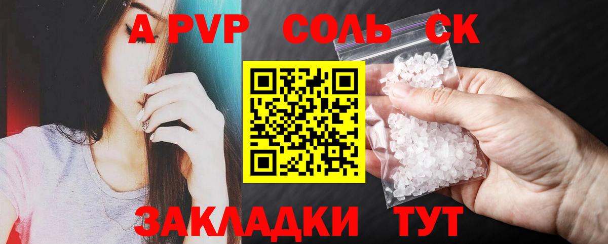 Alpha PVP Соль Лобня