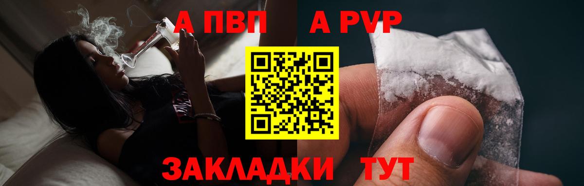 Лобня  A-PVP VHQ  Альфа ПВП СК  Alfa_PVP крисы CK  A PVP  Вход с VPN 