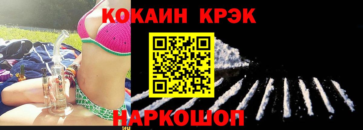 Cocaine Колумбийский Лобня