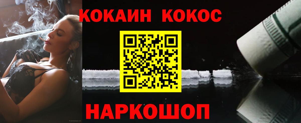 КОКАИН 98%  COCAIN Эквадор  Лобня 