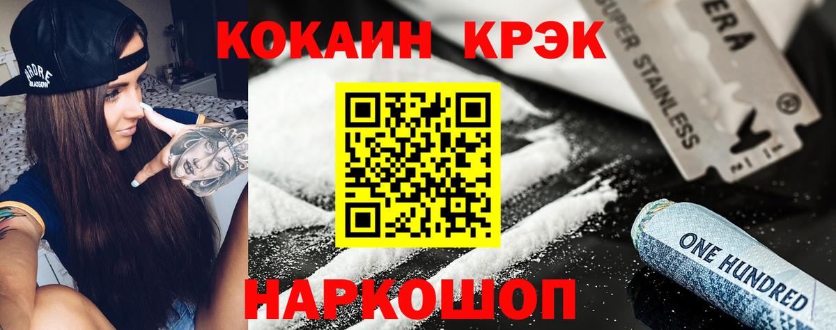 Лобня  Кокаин 99%  Кокаин Fish Scale  Вход с VPN 