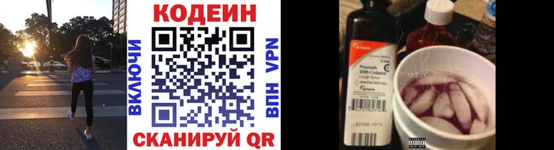 гидра сайт  Лобня  Codein напиток Lean (лин) 