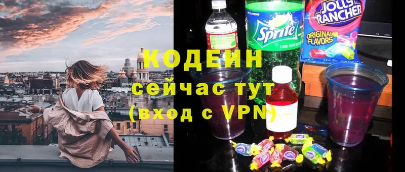 купить   Лобня  Кодеиновый сироп Lean Purple Drank 