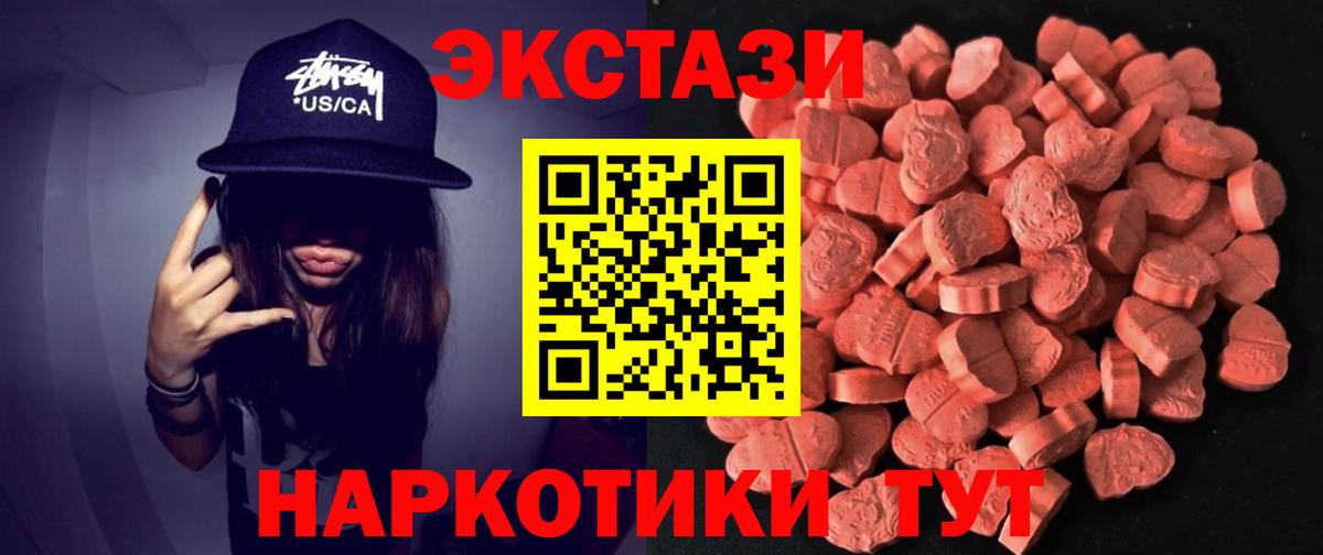 Экстази 280мг  Лобня  ЭКСТАЗИ  закладка  Экстази 280 MDMA 