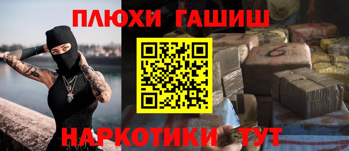 ГАШИШ Ice-O-Lator Лобня