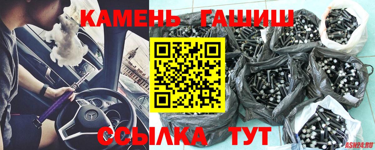 Гашиш Ice-O-Lator  ГАШ гашик  Вход с VPN  ГАШ  Лобня 