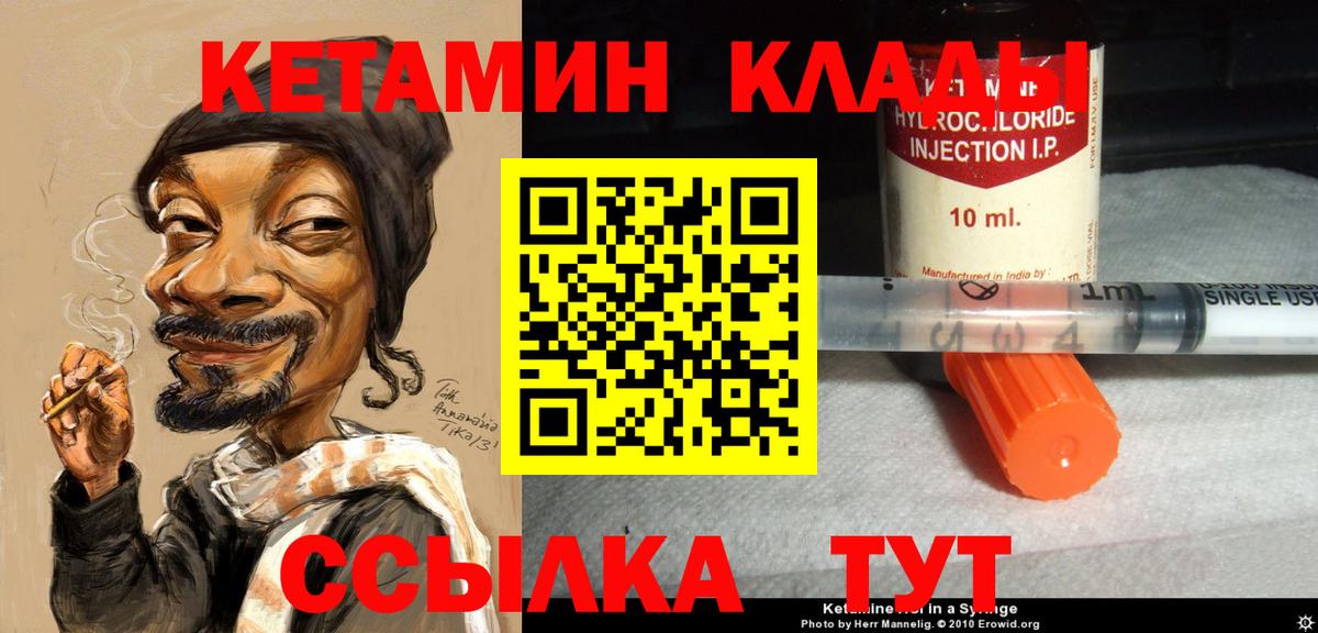 Кетамин ketamine Лобня