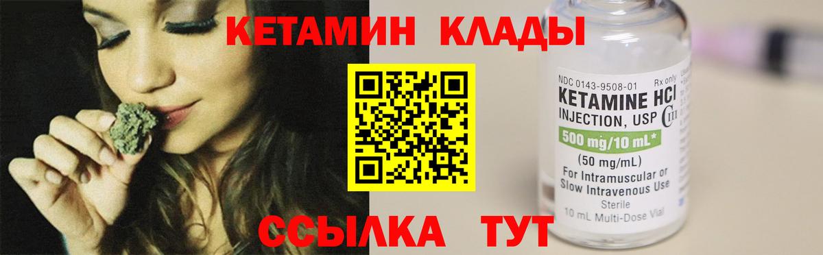 Кетамин VHQ  Лобня 