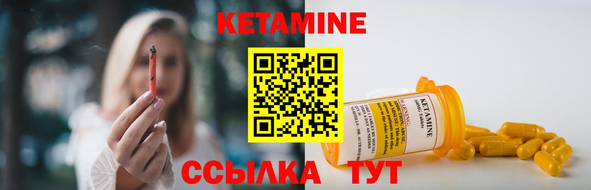 Кетамин VHQ  Вход с VPN  Лобня  Кетамин ketamine 