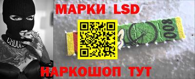 марки lsd Жуковский