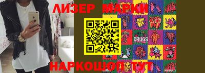 марки lsd Жуковский