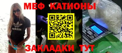 мефедрон Заводоуковск