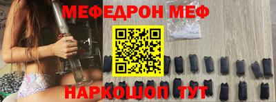 мефедрон Заводоуковск