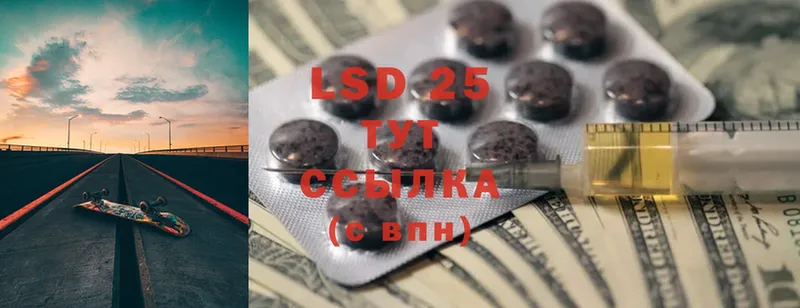 LSD-25 экстази кислота Лобня