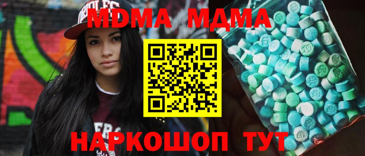 MDMA crystal  Вход с VPN  МДМА  МДМА crystal  Лобня 