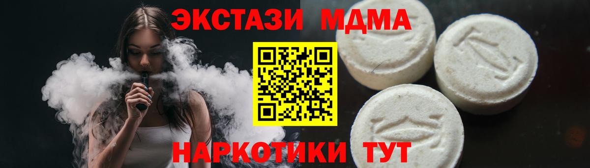 МДМА молли Лобня