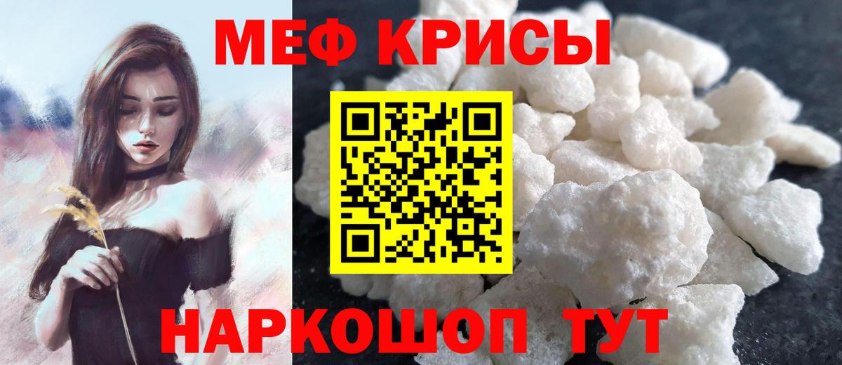 МЕФ VHQ  МЯУ-МЯУ мука  МЯУ-МЯУ  Лобня  Вход с VPN 