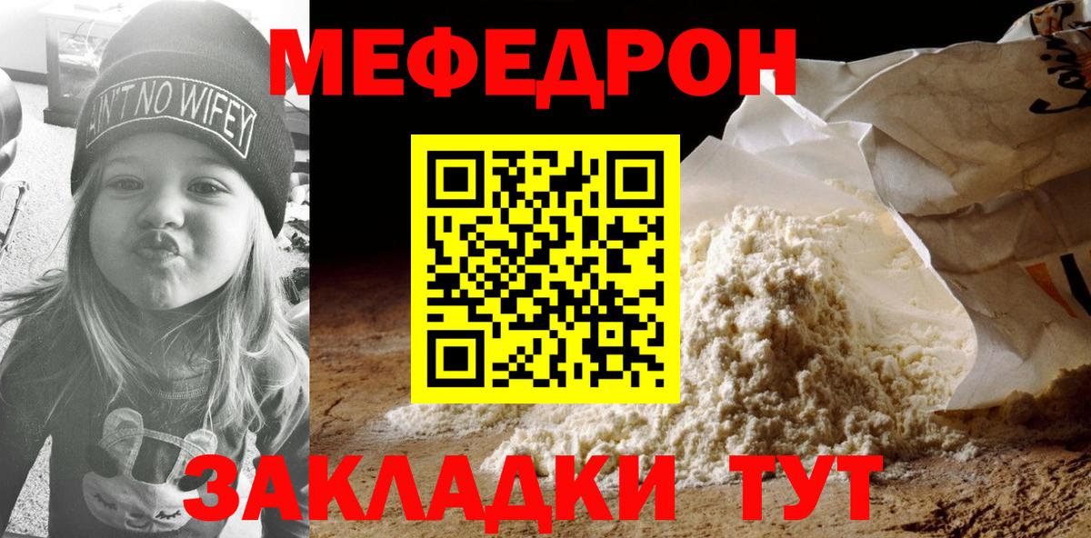 Мефедрон мука Лобня