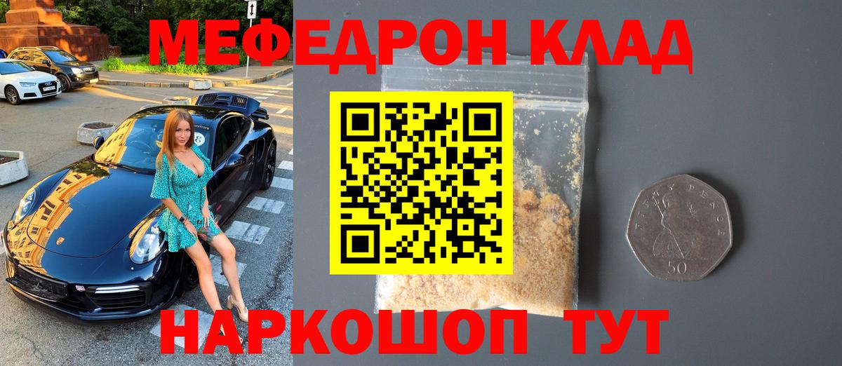 Меф VHQ  Мефедрон мука  Лобня 