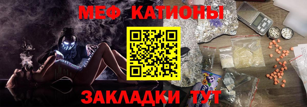 Меф мяу мяу  Лобня