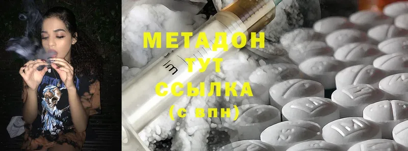 МЕТАДОН мёд  Лобня 