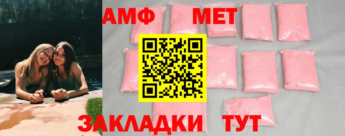 МЕТАМФЕТАМИН винт Лобня