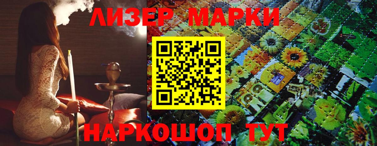 Марки N-bome 1,8мг  Марки N-bome 1,8мг  Вход с VPN  Лобня 