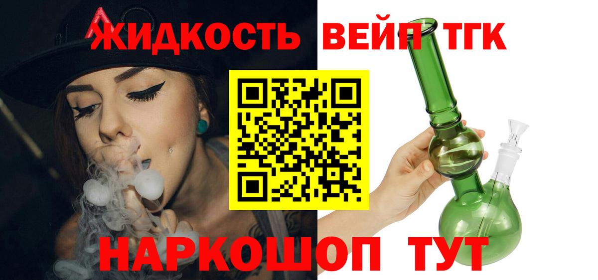 ТГК Wax Лобня