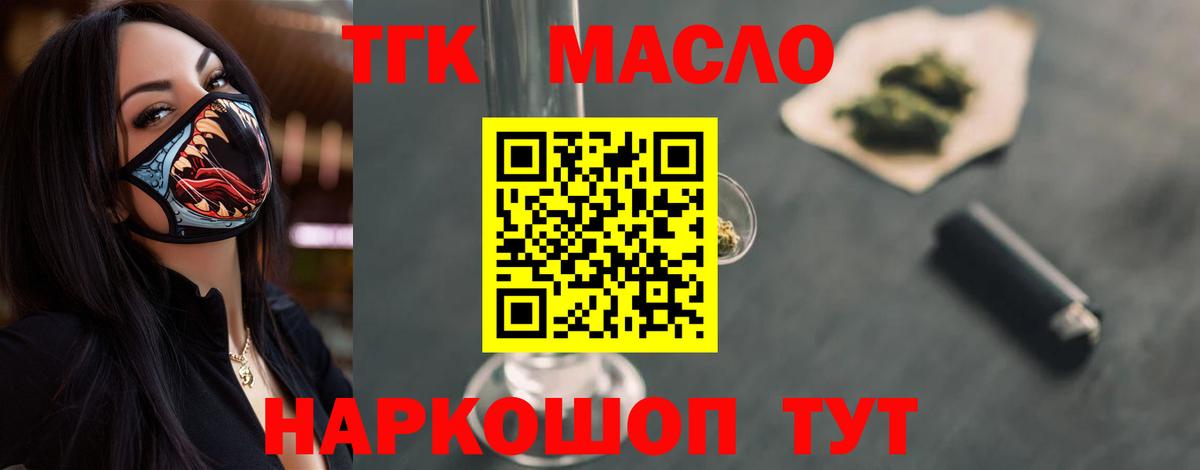 Дистиллят ТГК Wax  Дистиллят ТГК THC oil  Вход с VPN  Лобня 