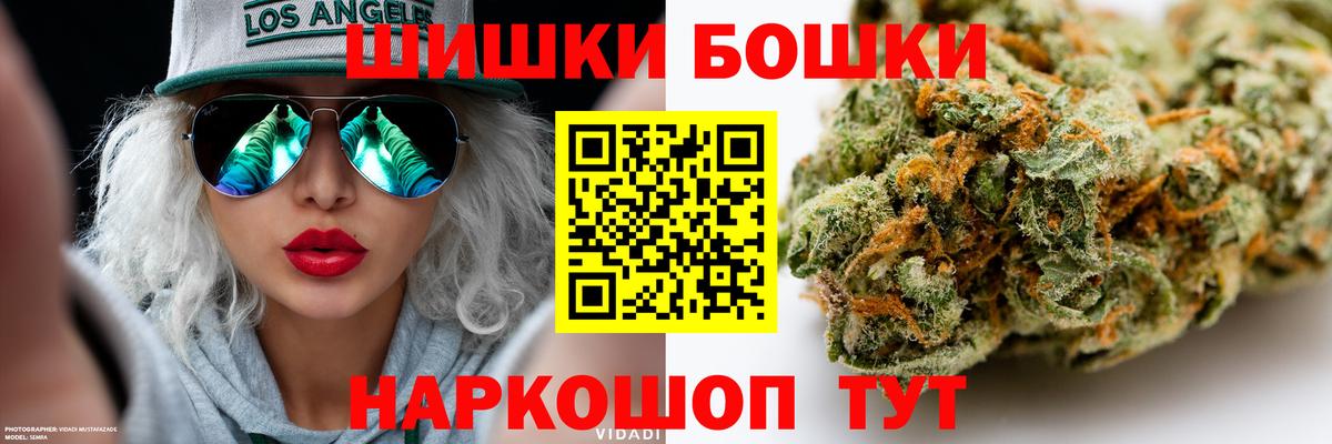 Конопля THC 21%  Вход с VPN  Лобня  Канабис Ganja  Каннабис Amnesia 